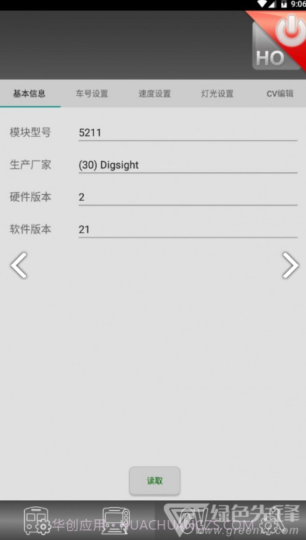 动芯(动芯数码控制器)V1.17 安卓正式版app截图1 动芯(动芯数码控制器)V1.17 安卓正式版app截图1