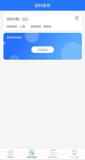 壹高考截图2 壹高考截图2