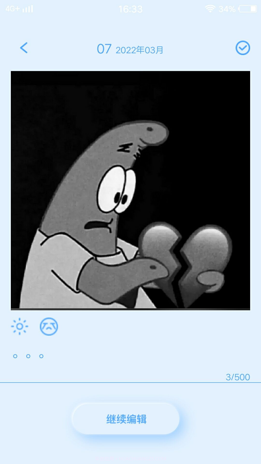 徽嘉por日记截图2