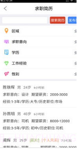 启众网(松原启众网)V3.1 截图1 启众网(松原启众网)V3.1 截图1