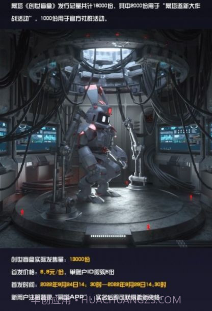 幂塔截图2 幂塔截图2