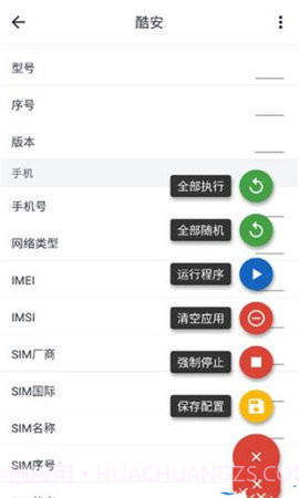 guise截图2 guise截图2