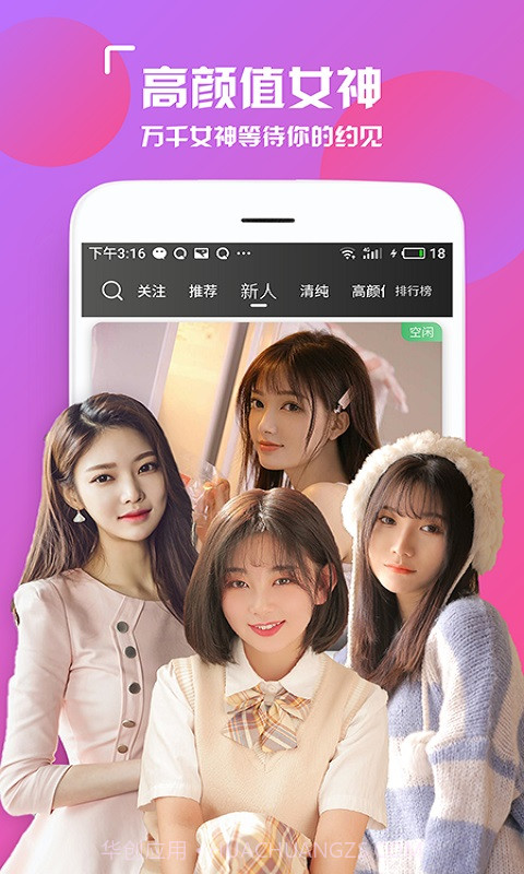 约见交友截图2 约见交友截图2