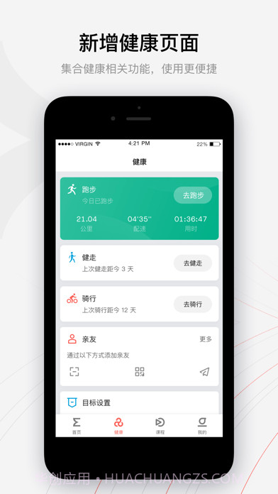 华米手表截图6 华米手表截图6