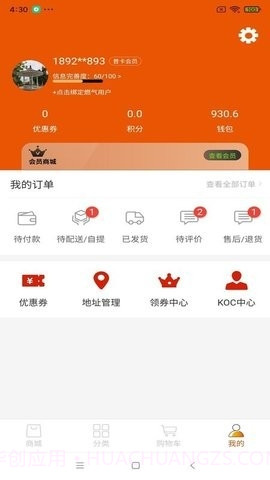 壹品慧享客截图1 壹品慧享客截图1