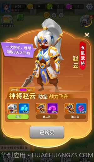 主公来救我截图1 主公来救我截图1