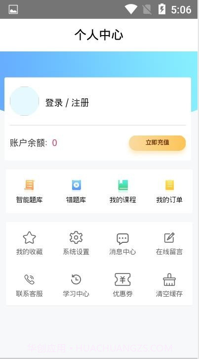 易优简学截图2