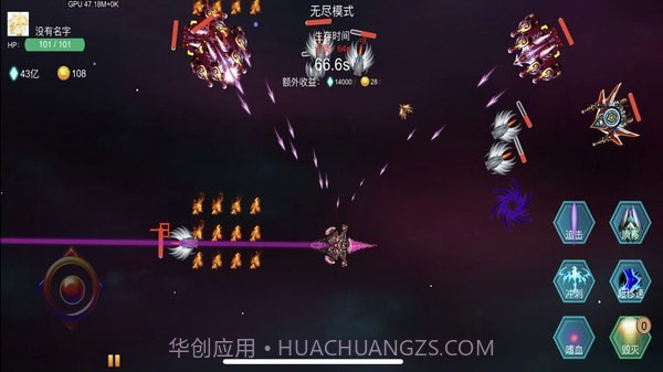 雷电战机之狂怒截图3 雷电战机之狂怒截图3