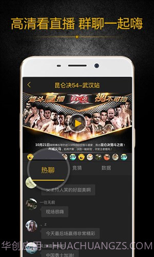 黑熊搏击截图2 黑熊搏击截图2