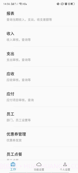 企效云截图2 企效云截图2