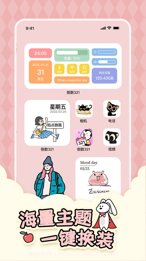 倒计时321截图3 倒计时321截图3