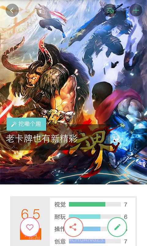 安卓每日精选截图2 安卓每日精选截图2