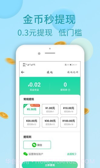 走乐乐截图3 走乐乐截图3