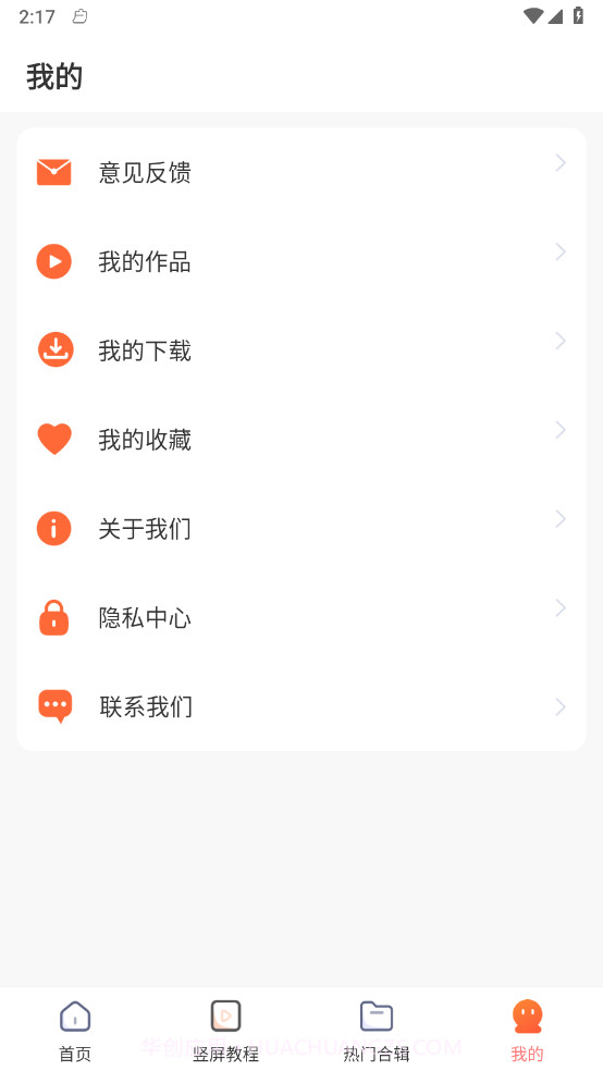 每日广场舞截图4