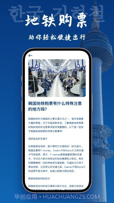 韩国地图宝截图1