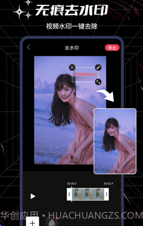 美剪辑截图4 美剪辑截图4