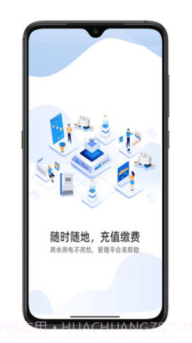 e微服截图2 e微服截图2