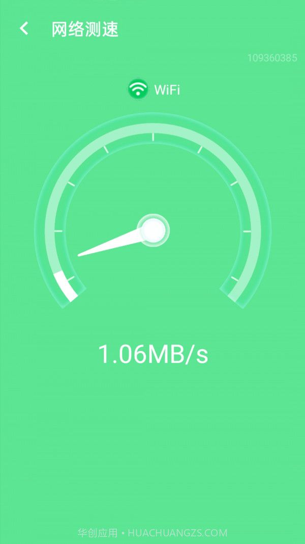 口袋wifi精灵截图5 口袋wifi精灵截图5
