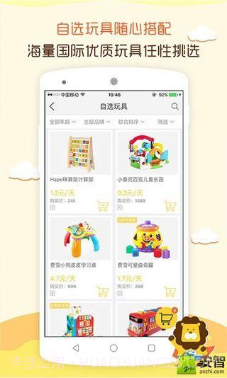 玩具超人截图2 玩具超人截图2