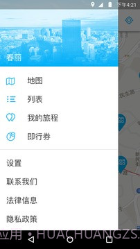 租车服务 car2go截图4