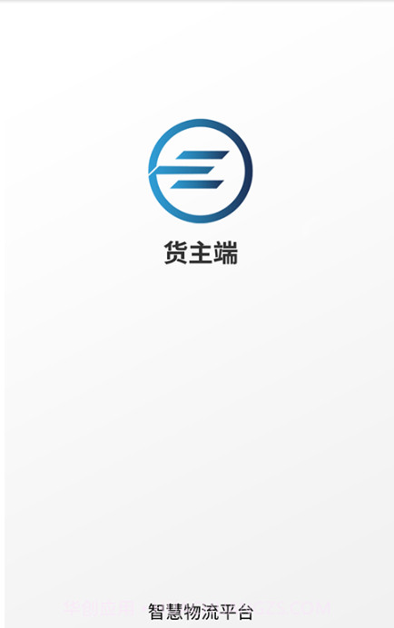 e能通货主截图1 e能通货主截图1