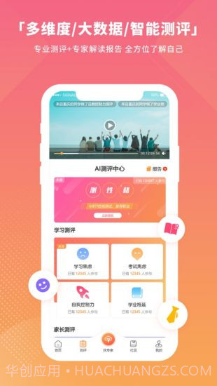 七云志愿app截图1