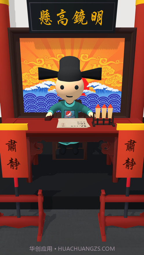 案子我来判截图1