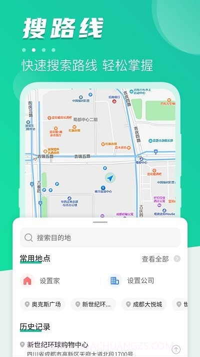实时公交车查询截图2 实时公交车查询截图2