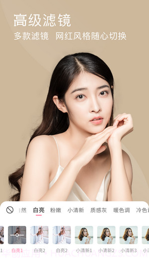 视频美颜小精灵截图3 视频美颜小精灵截图3