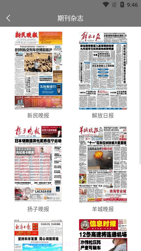 期刊杂志截图2 期刊杂志截图2