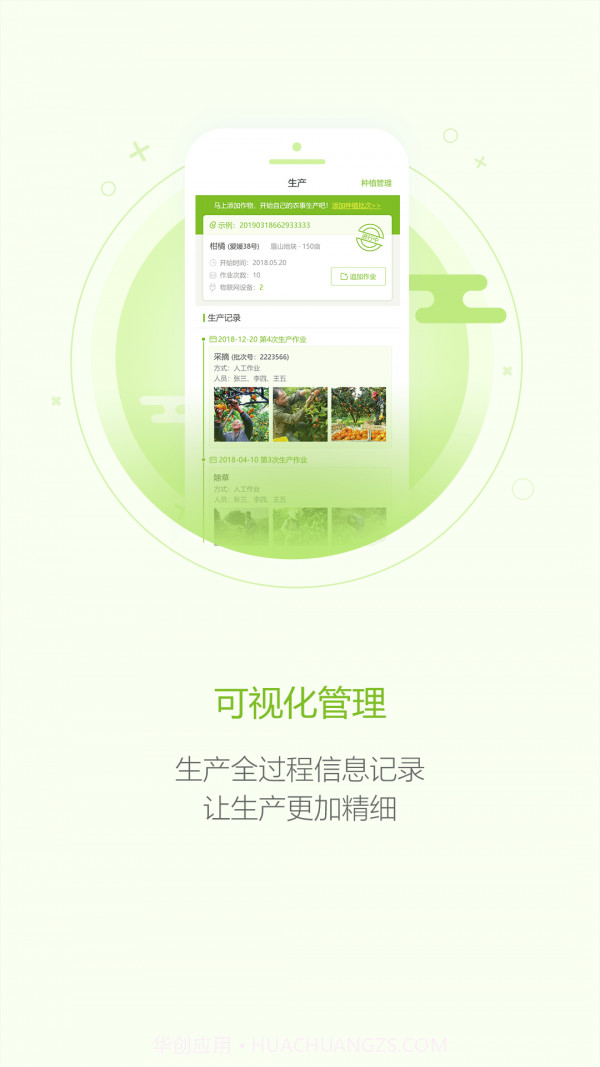 大田智慧农业截图2 大田智慧农业截图2