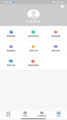 明德公考截图1 明德公考截图1