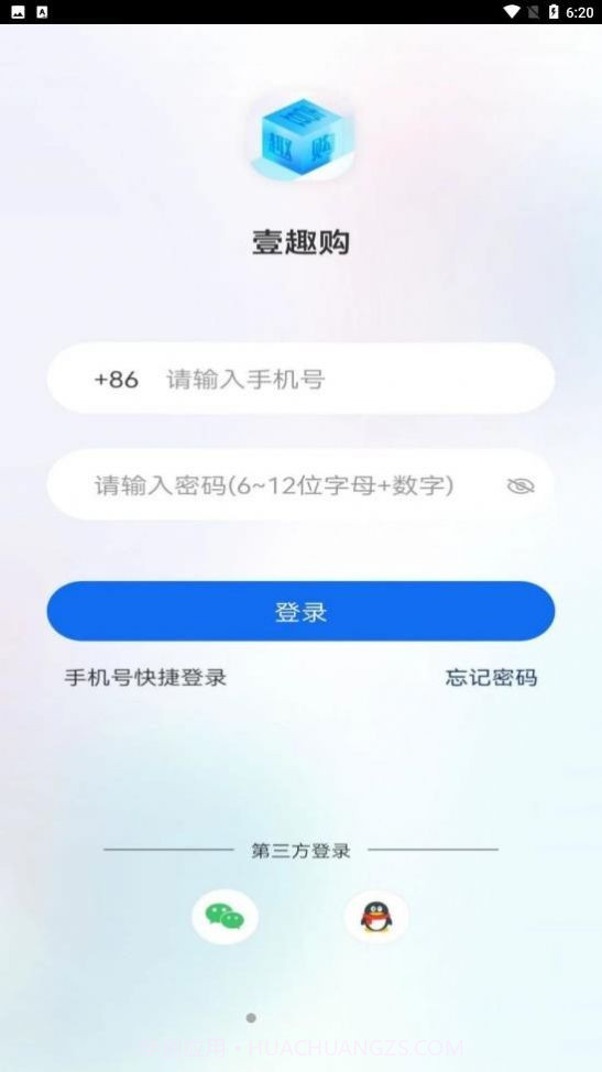 壹趣购截图4 壹趣购截图4