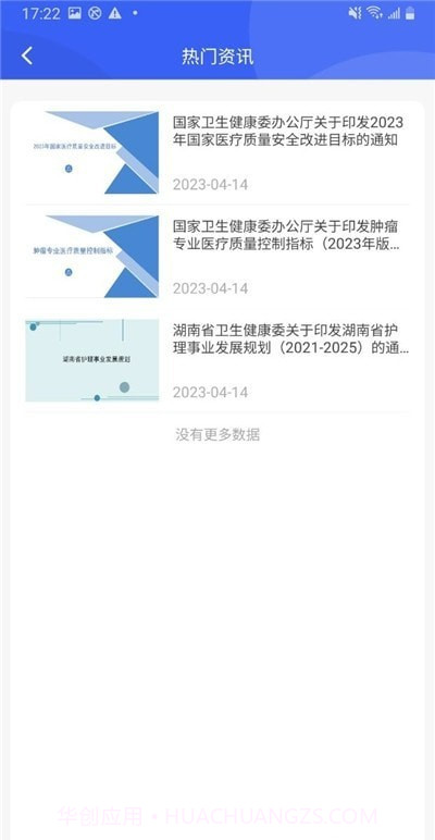 三基考核截图1 三基考核截图1