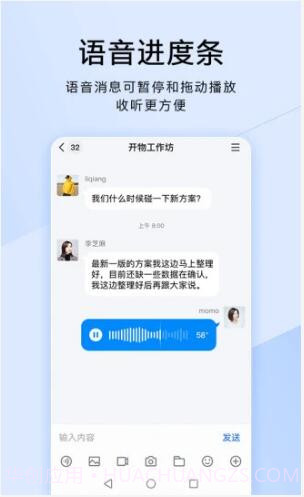 腾讯TIM截图2 腾讯TIM截图2