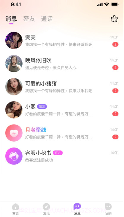 念梦截图3 念梦截图3