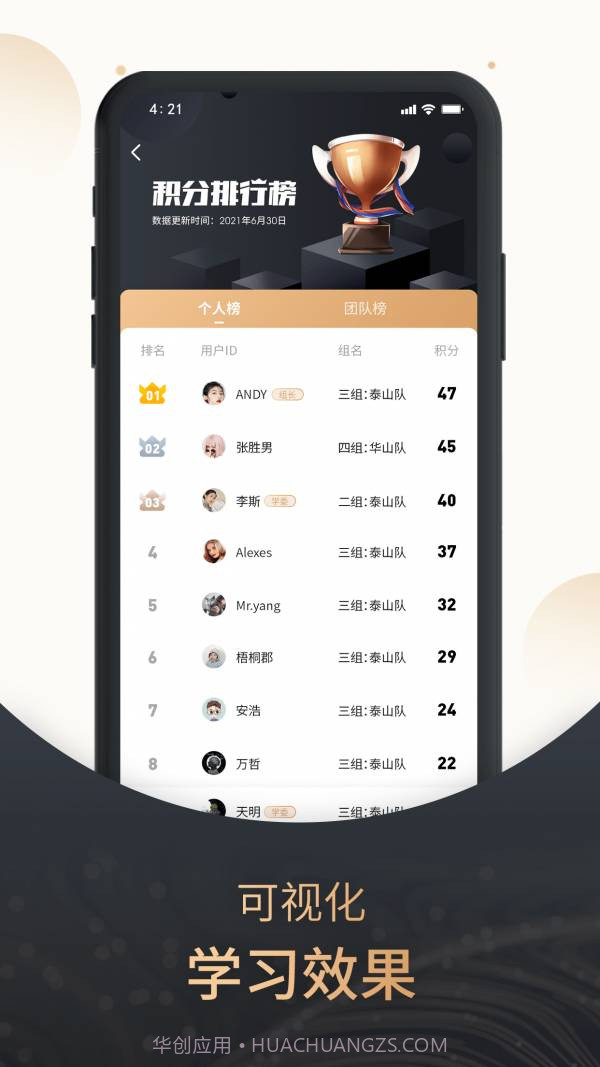 果识大学截图4 果识大学截图4