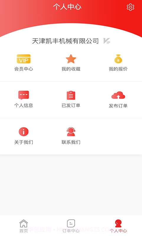 加工宝截图3 加工宝截图3