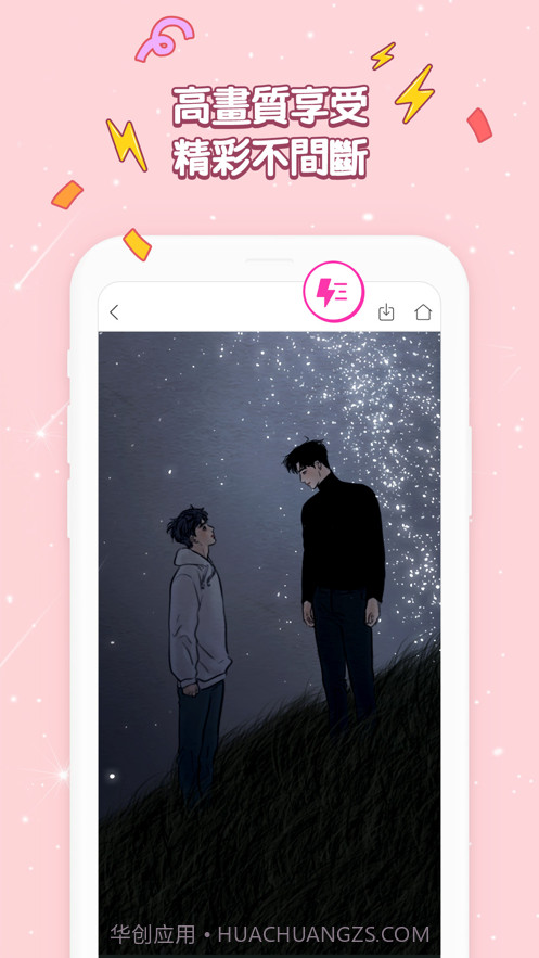 bomtoon台版截图4