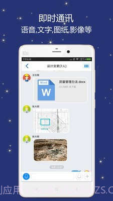 誉实集(效率办公)截图3 誉实集(效率办公)截图3