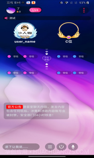 C位交友截图2 C位交友截图2