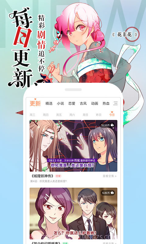 公式漫画截图3 公式漫画截图3