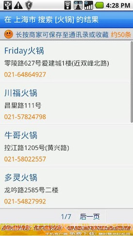 114截图3 114截图3