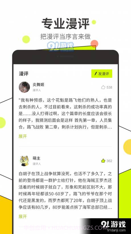 一本歪漫截图3 一本歪漫截图3