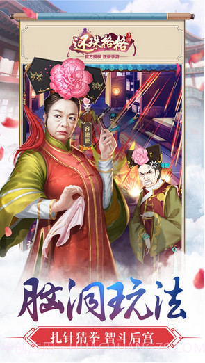 还珠格格截图2 还珠格格截图2