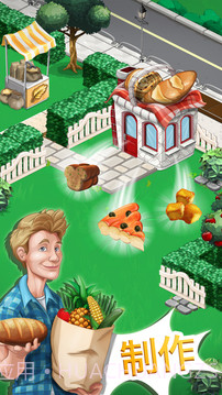 厨师镇截图4 厨师镇截图4