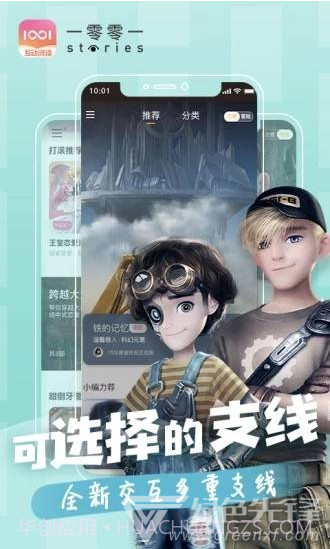 一零零一(一零零一app)v1.5.2.2 安卓最新版截图1