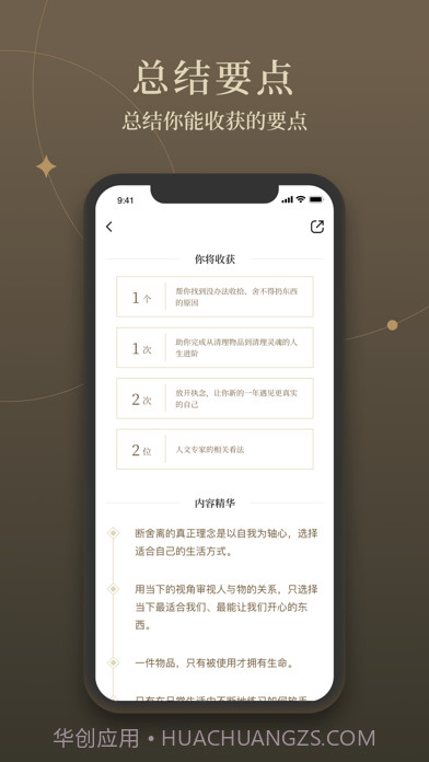 靠谱读书截图3 靠谱读书截图3