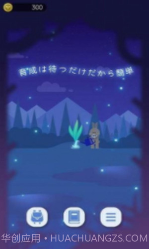 猫星大作战截图2