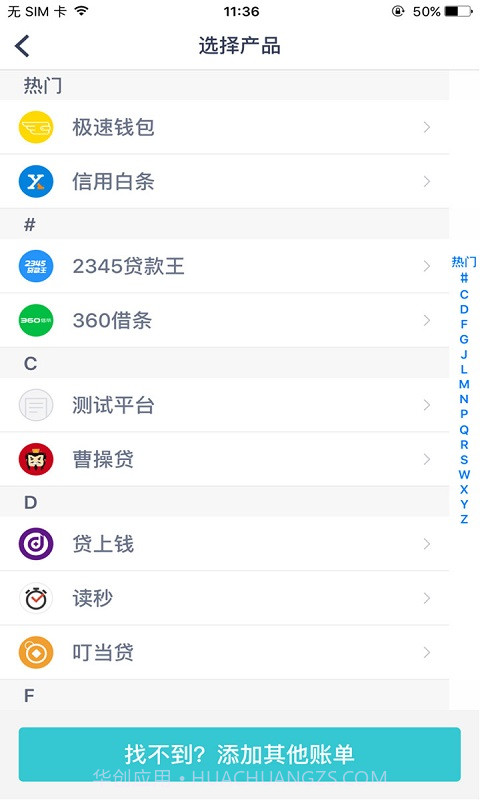 懒人账单截图2 懒人账单截图2